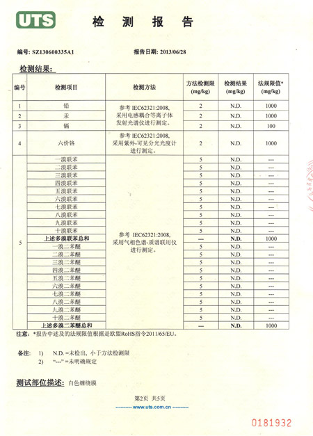 拉伸纏繞膜檢測報告