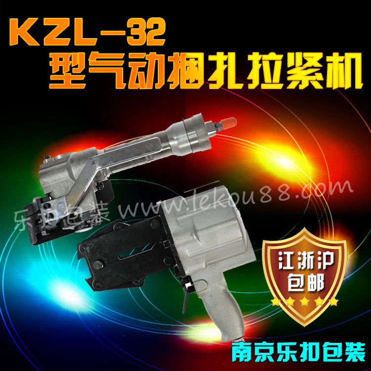 KZL-32型分體式氣動(dòng)捆扎機(jī)