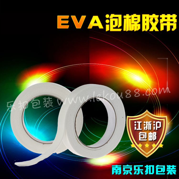 EVA泡棉膠帶